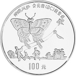 1992中國古代科技發明發現金銀鉑紀念幣（第1組）1盎司圓形鉑質紀念幣C