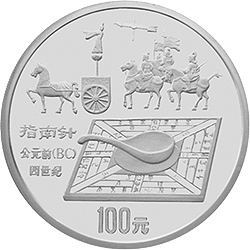 1992中國古代科技發明發現金銀鉑紀念幣（第1組）1盎司圓形鉑質紀念幣B