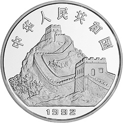 1992中國古代科技發明發現金銀鉑紀念幣（第1組）22克圓形銀質紀念幣D