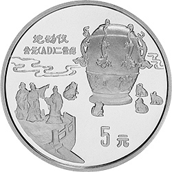 1992中國古代科技發明發現金銀鉑紀念幣（第1組）44克圓形銀質紀念幣D