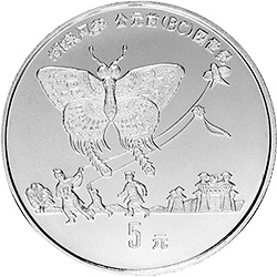 1992中國古代科技發明發現金銀鉑紀念幣（第1組）44克圓形銀質紀念幣C