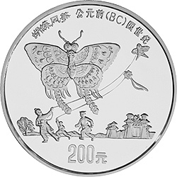 1992中國古代科技發明發現金銀鉑紀念幣（第1組）1公斤圓形銀質紀念幣C