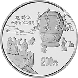 1992中國古代科技發明發現金銀鉑紀念幣（第1組）1公斤圓形銀質紀念幣D