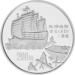 1992中國古代科技發明發現金銀鉑紀念幣（第1組）1公斤圓形銀質紀念幣E