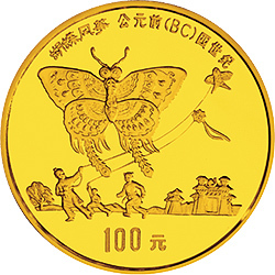 1992中國古代科技發明發現金銀鉑紀念幣（第1組）1盎司圓形金質紀念幣B