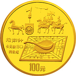 1992中國古代科技發明發現金銀鉑紀念幣（第1組）1盎司圓形金質紀念幣A