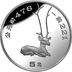 1992中國出土文物（青銅器）金銀紀念幣（第2組）15克圓形銀質紀念幣C