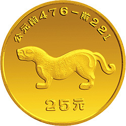 1992中國出土文物（青銅器）金銀紀念幣（第2組）1-4盎司圓形金質紀念幣B