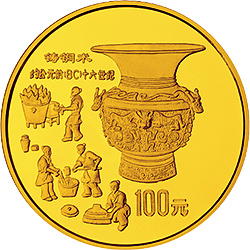 1992中國古代科技發明發現金銀鉑紀念幣（第1組）1盎司圓形金質紀念幣