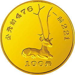 1992中國出土文物（青銅器）金銀紀念幣（第2組）1盎司圓形金質紀念幣