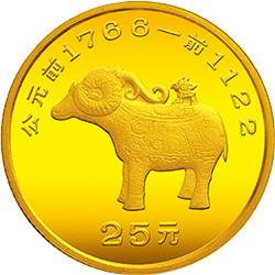 1992中國出土文物（青銅器）金銀紀念幣（第2組）1-4盎司圓形金質紀念幣A