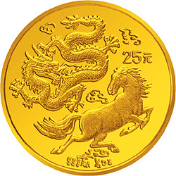 1992龍馬金銀紀念幣1-4盎司圓形金質紀念幣