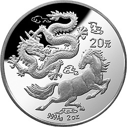 1992龍馬金銀紀念幣2盎司圓形銀質紀念幣