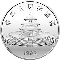 1992版熊貓金銀紀念幣12盎司圓形銀質紀念幣