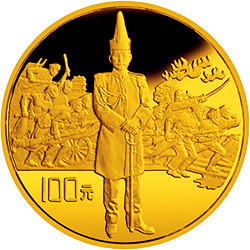 1991辛亥革命80周年金銀紀念幣1盎司圓形金質紀念幣