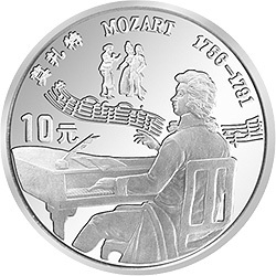 1991世界文化名人金銀紀念幣（第2組）27克圓形銀質紀念幣C