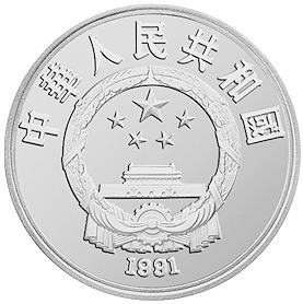 1991世界文化名人金銀紀念幣（第2組）27克圓形銀質紀念幣A
