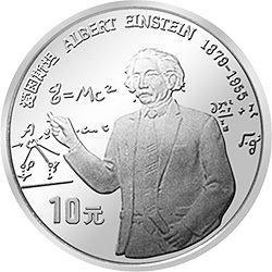 1991世界文化名人金銀紀念幣（第2組）27克圓形銀質紀念幣D