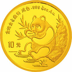 1991版熊貓金銀紀念幣1-10盎司圓形金質紀念幣