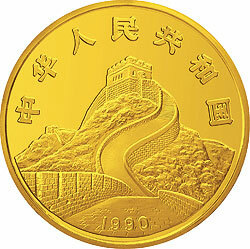 1990版龍鳳金銀紀念幣20盎司圓形金質紀念幣