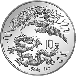 1990版龍鳳金銀紀念幣1盎司圓形銀質紀念幣A