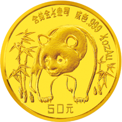 1986版熊貓紀念金幣1-2盎司圓形金質紀念幣