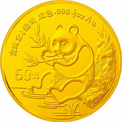 1991版熊貓金銀紀念幣1-2盎司圓形金質紀念幣