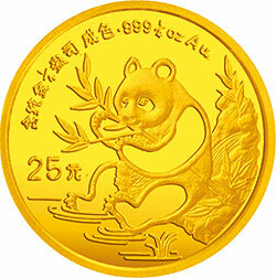 1991版熊貓金銀紀念幣1-4盎司圓形金質紀念幣