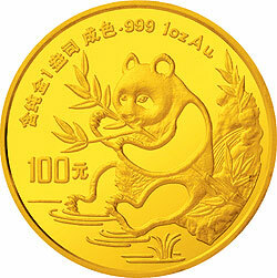 1991版熊貓金銀紀念幣1盎司圓形金質紀念幣