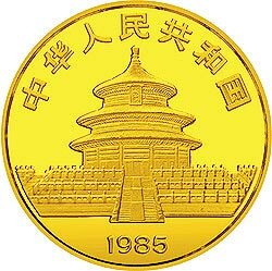 1985版熊貓金銀銅紀念幣1-4盎司圓形金質紀念幣