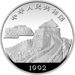 1990臺灣風光金銀紀念幣（第1組）15克圓形銀質紀念幣D