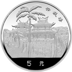 1990臺灣風光金銀紀念幣（第1組）15克圓形銀質紀念幣A