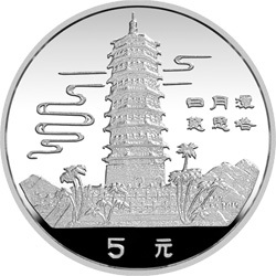 1990臺灣風光金銀紀念幣（第1組）15克圓形銀質紀念幣B