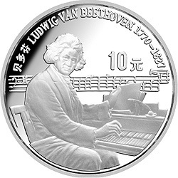 1990世界文化名人金銀紀念幣（第1組）27克圓形銀質紀念幣B