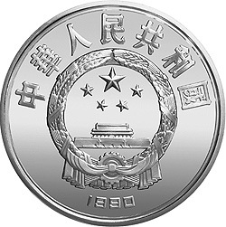 1990第25屆奧運會金銀紀念幣27克圓形銀質紀念幣C