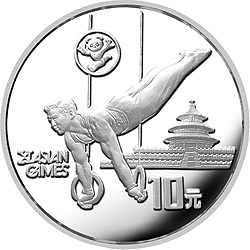 1990第11屆亞運會金銀紀念幣（第2組）27克圓形銀質紀念幣D