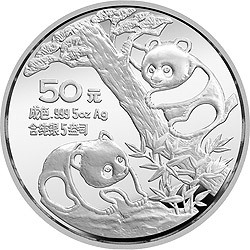 1990版熊貓金銀鉑紀念幣5盎司圓形銀質紀念幣