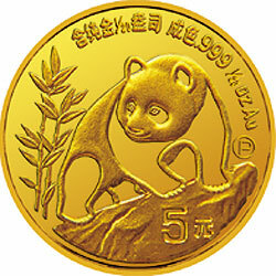 1990版熊貓金銀鉑紀念幣1-20盎司圓形金質紀念幣(P)