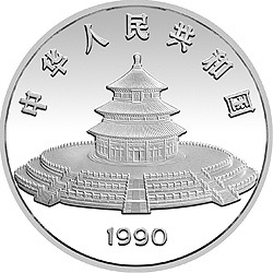 1990版熊貓金銀鉑紀念幣5盎司圓形銀質紀念幣