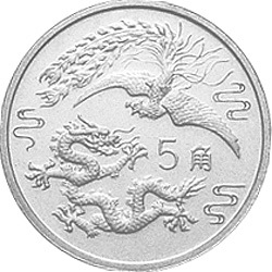 1990版龍鳳金銀紀念幣2克圓形銀質紀念幣