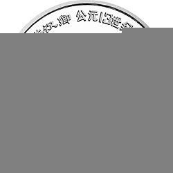 1989中國傑出歷史人物金銀紀念幣（第6組）22克圓形銀質紀念幣C