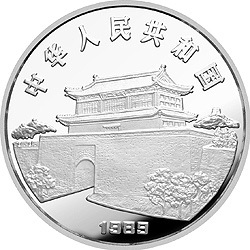 1989中國己巳（蛇）年金銀鉑紀念幣15克圓形銀質紀念幣