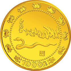 1989中國己巳（蛇）年金銀鉑紀念幣12盎司圓形金質紀念幣