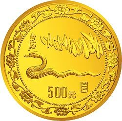 1989中國己巳（蛇）年金銀鉑紀念幣5盎司圓形金質紀念幣