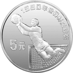 1989第14屆世界盃足球賽紀念銀幣27克圓形銀質紀念幣C