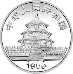 1989版熊貓金銀鉑鈀紀念幣1盎司圓形銀質紀念幣A