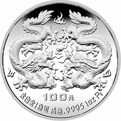1988中國戊辰（龍）年生肖金銀鉑紀念幣1盎司圓形鉑質紀念幣