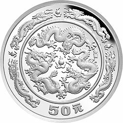 1988中國戊辰（龍）年生肖金銀鉑紀念幣5盎司圓形銀質紀念幣