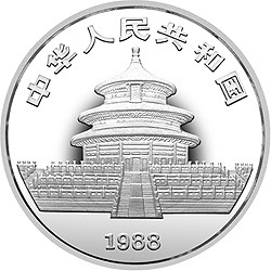 1988中國戊辰（龍）年生肖金銀鉑紀念幣1盎司圓形銀質紀念幣