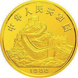 1988中國戊辰（龍）年生肖金銀鉑紀念幣8克圓形金質紀念幣